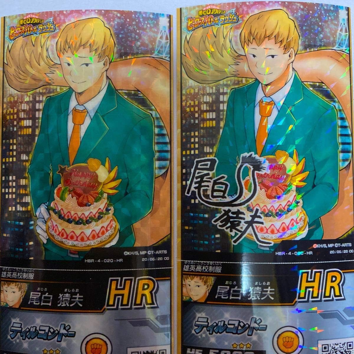 ヒロバト 僕のヒーローアカデミア 尾白猿夫 誕生日528日付 Hr サイン 僕アカ ジャンプ カード おじろ ましらお アニメ 萌えグッズ 通販 Amazon