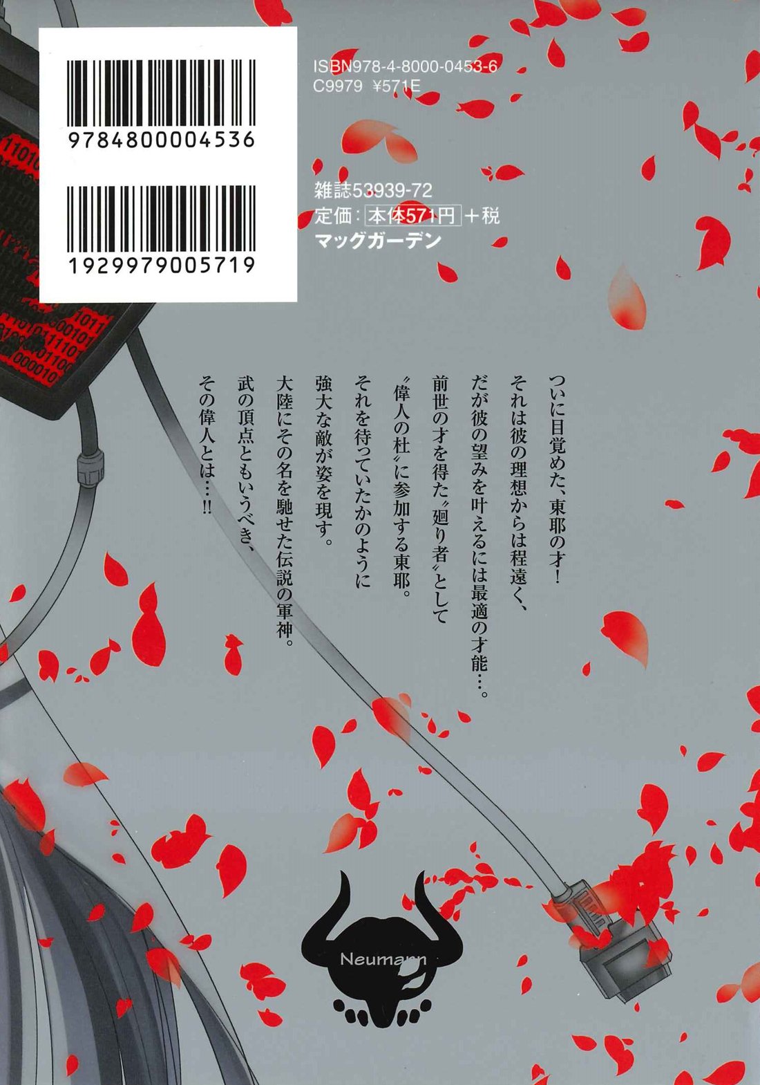 リィンカーネーションの花弁 2 Bladeコミックス 小西幹久 本 通販 Amazon