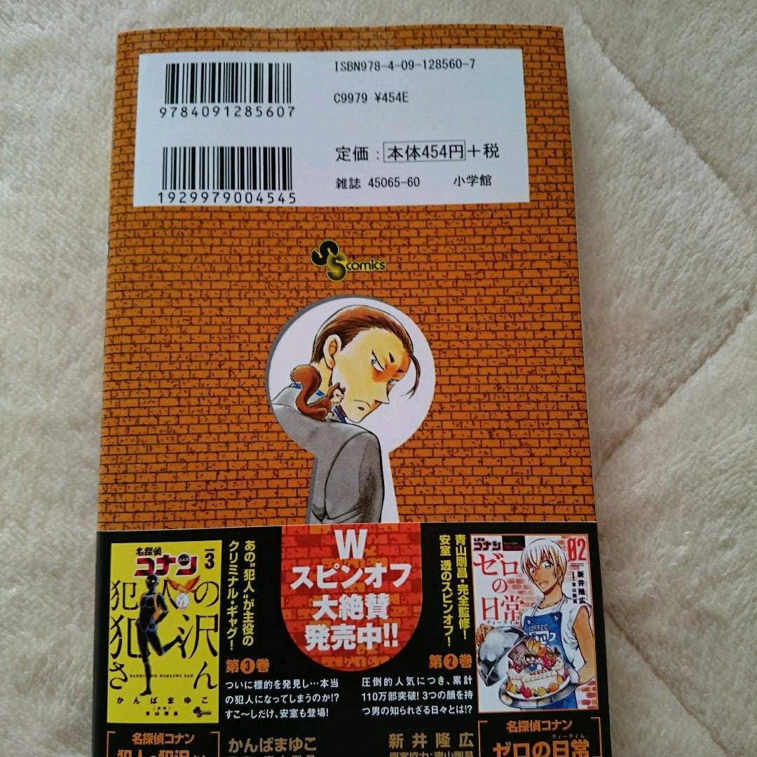 Amazon Co Jp 名探偵コナン 95巻 ホビー 通販