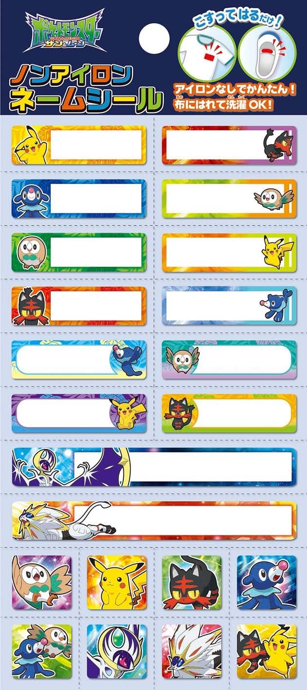 Amazon Co Jp ショウワノート ポケモン お名前シール ノンアイロン 文房具 オフィス用品
