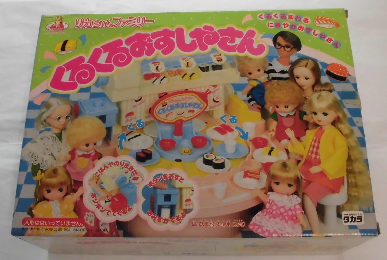 Amazon リカちゃんファミリー くるくるおすしやさん ハウス おもちゃ