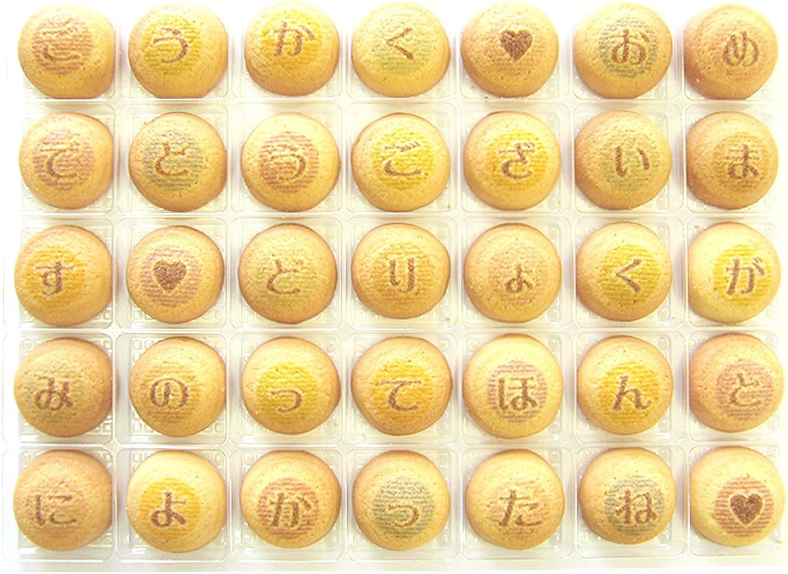 Amazon Cookie Mail 合格祝いお手紙 クッキーメール Ps01 Bt Cs U Ba Cookie Mail ビスケット クッキー 通販