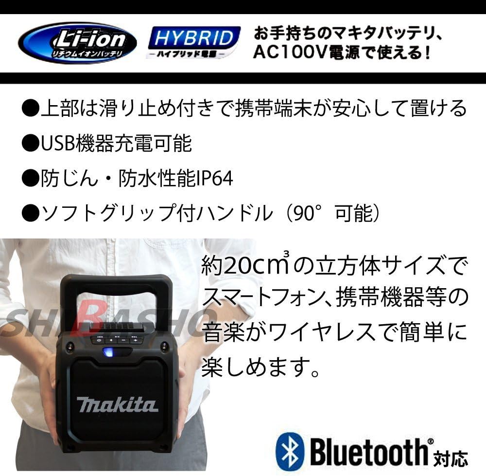 Amazon マキタ 充電式スピーカ Mr0b アクセサリーバッグサービスセット マキタ Makita スピーカー
