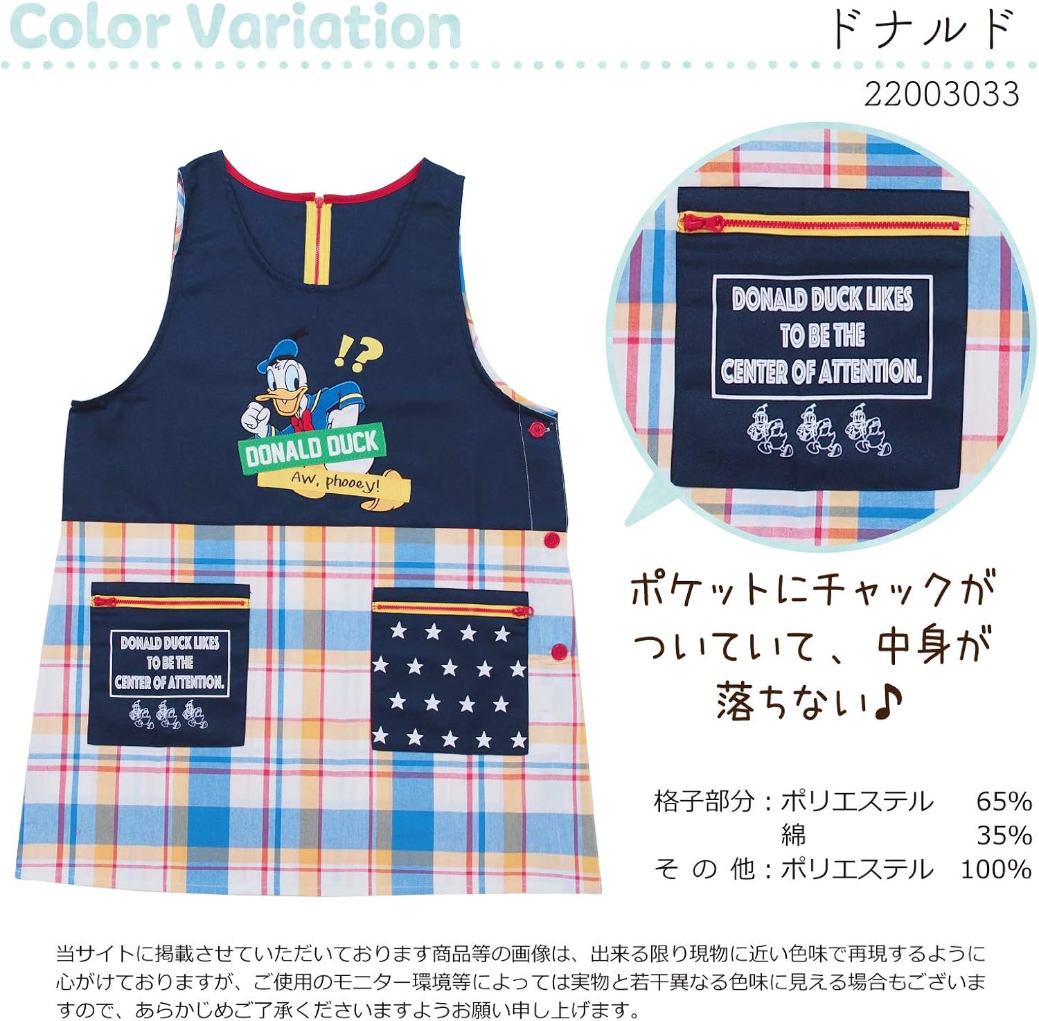 Amazon Co Jp キャラクターエプロン ドナルドダック ディズニー 保育士 保育園 幼稚園 サイドボタン 刺繍 アップリケ 服 ファッション小物