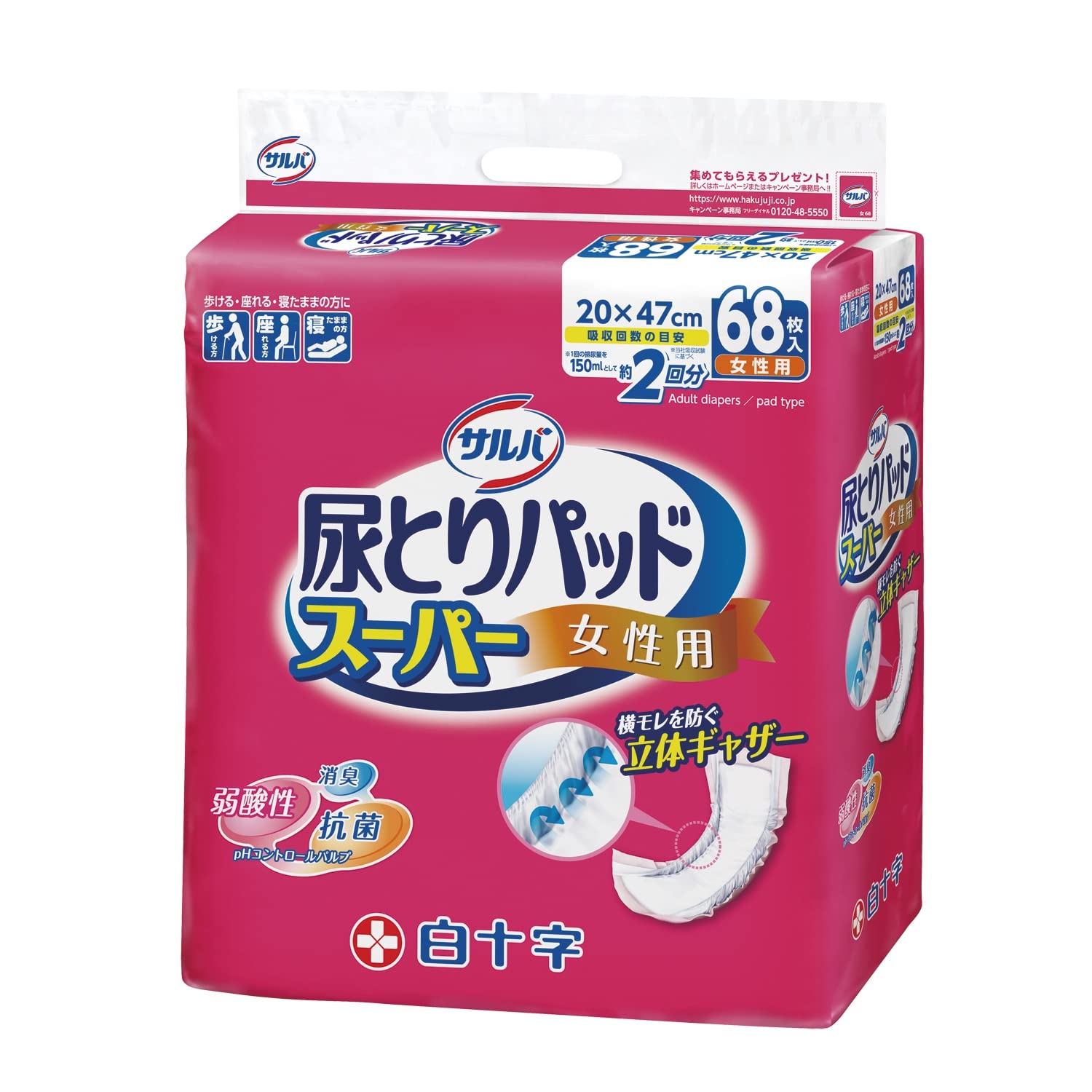 白十字 サルバ 尿とりパッドスーパー 女性用 大容量 大人用紙おむつ ホワイト 2回 68枚 の商品画像