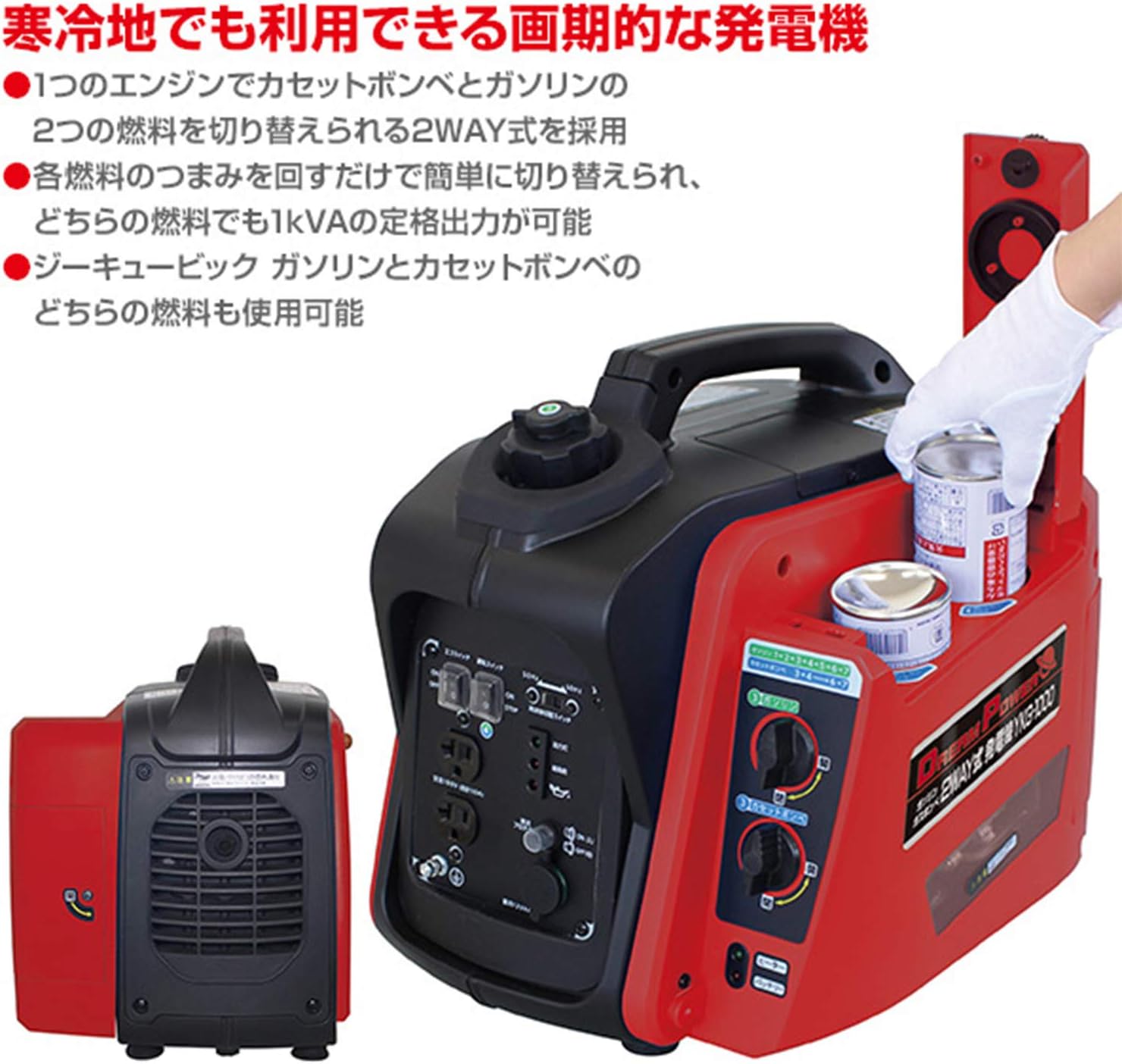 Amazon ニチネン カセットボンベが使える手軽な発電機 カセットボンベ ガソリン 2wayインバーター発電機 非常 防災用 家庭用 東 西日本共通 屋外作業 アウトドア Ykg 1000 発電機