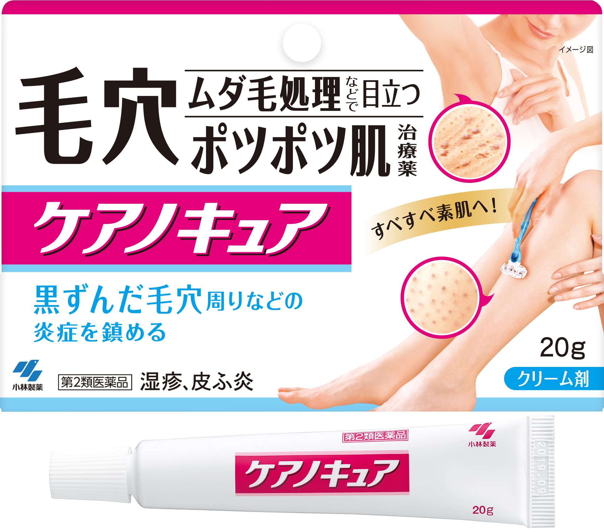 小林製薬 ケアノキュア 20gの商品画像
