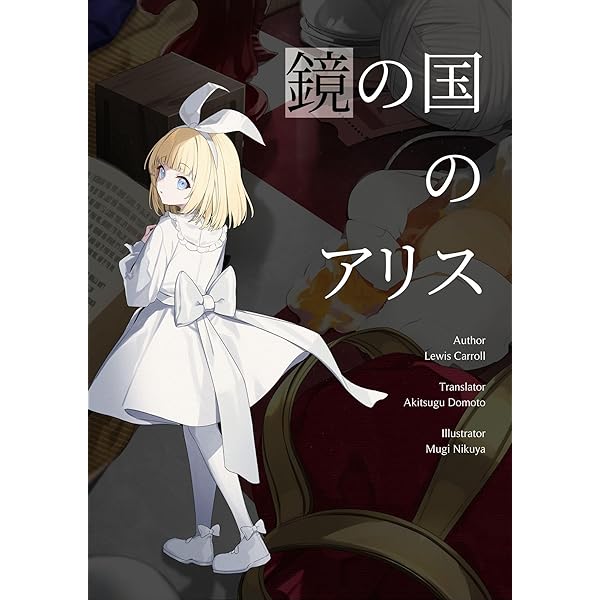 Amazon.com: Alices adventure in wonderland Alice the first person