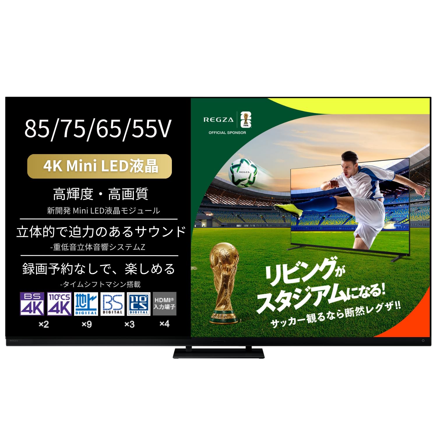 Amazon.co.jp: REGZA(レグザ) テレビ 65インチ Mini LED 液晶 4K 倍速 65Z875R ネット動画 2画面機能 Dolby Atmos : パソコン・周辺機器