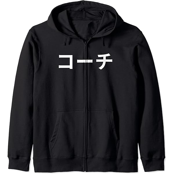 Amazon.com: SHELLER I Definition Zip Hoodie : Clothing