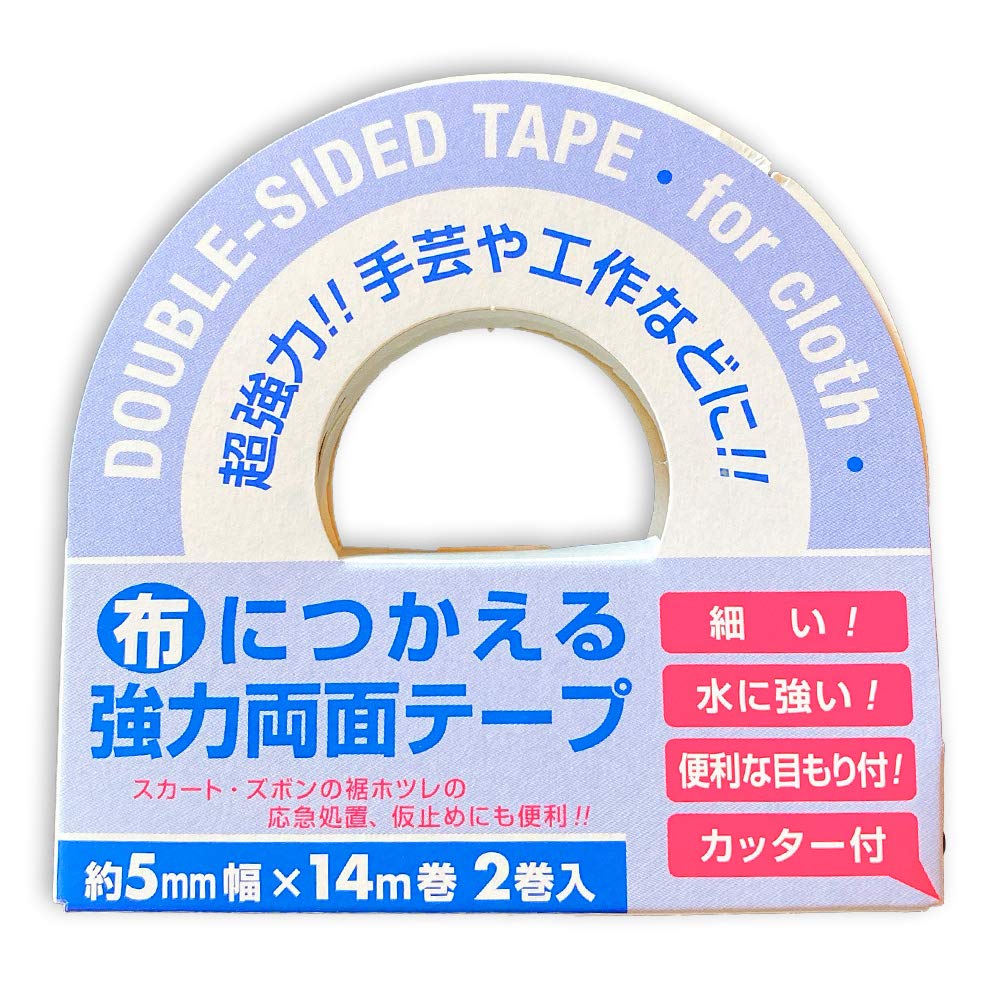 布につかえる強力両面テープ 幅5mm×長さ14m 2巻セット 仮止め 手芸 工作 カッター付 目盛付商品画像