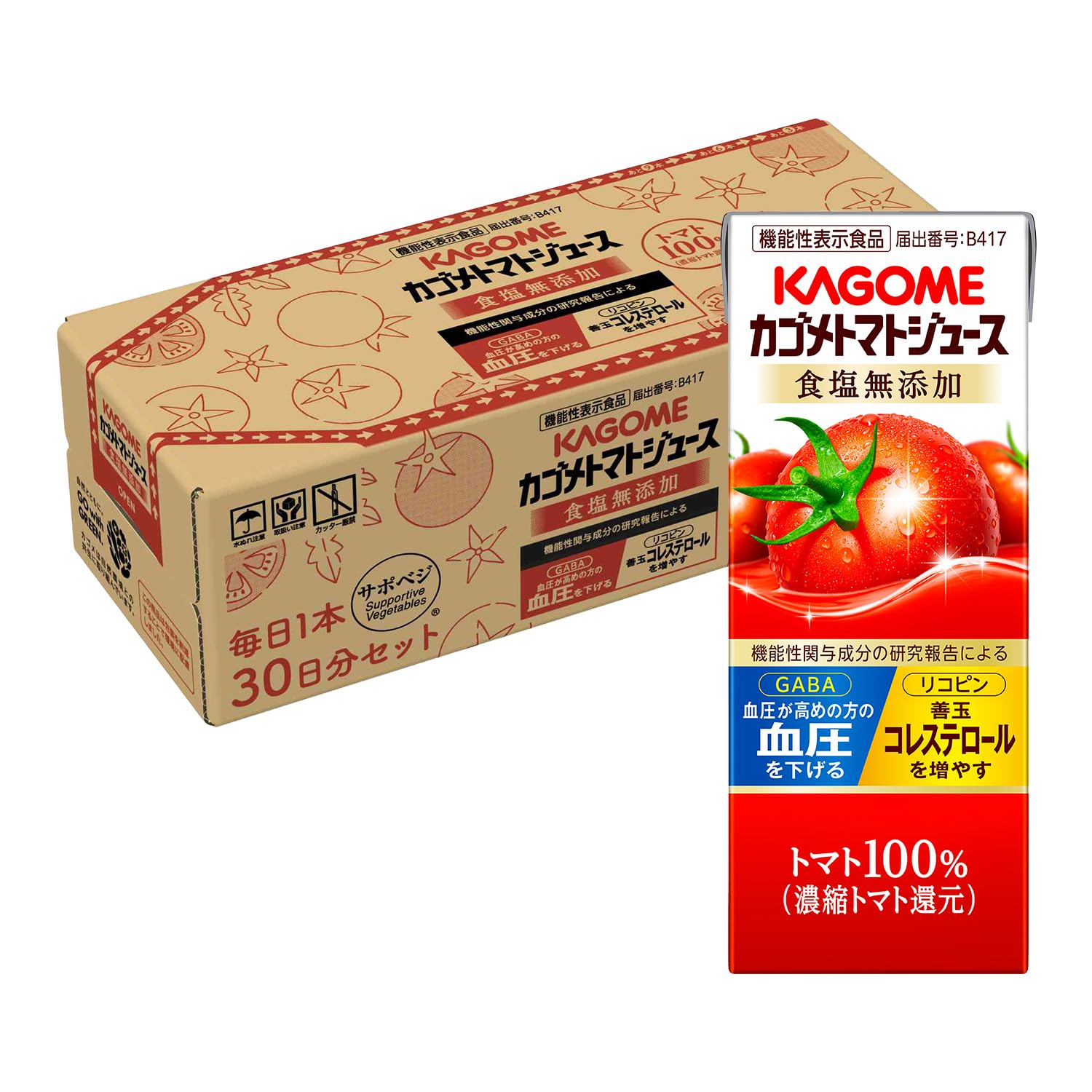 カゴメ トマトジュース 食塩無添加 200ml紙パック×30本(毎日1本30日分 機能性表示食品 リコピン GABA 血圧 善玉コレステロール)