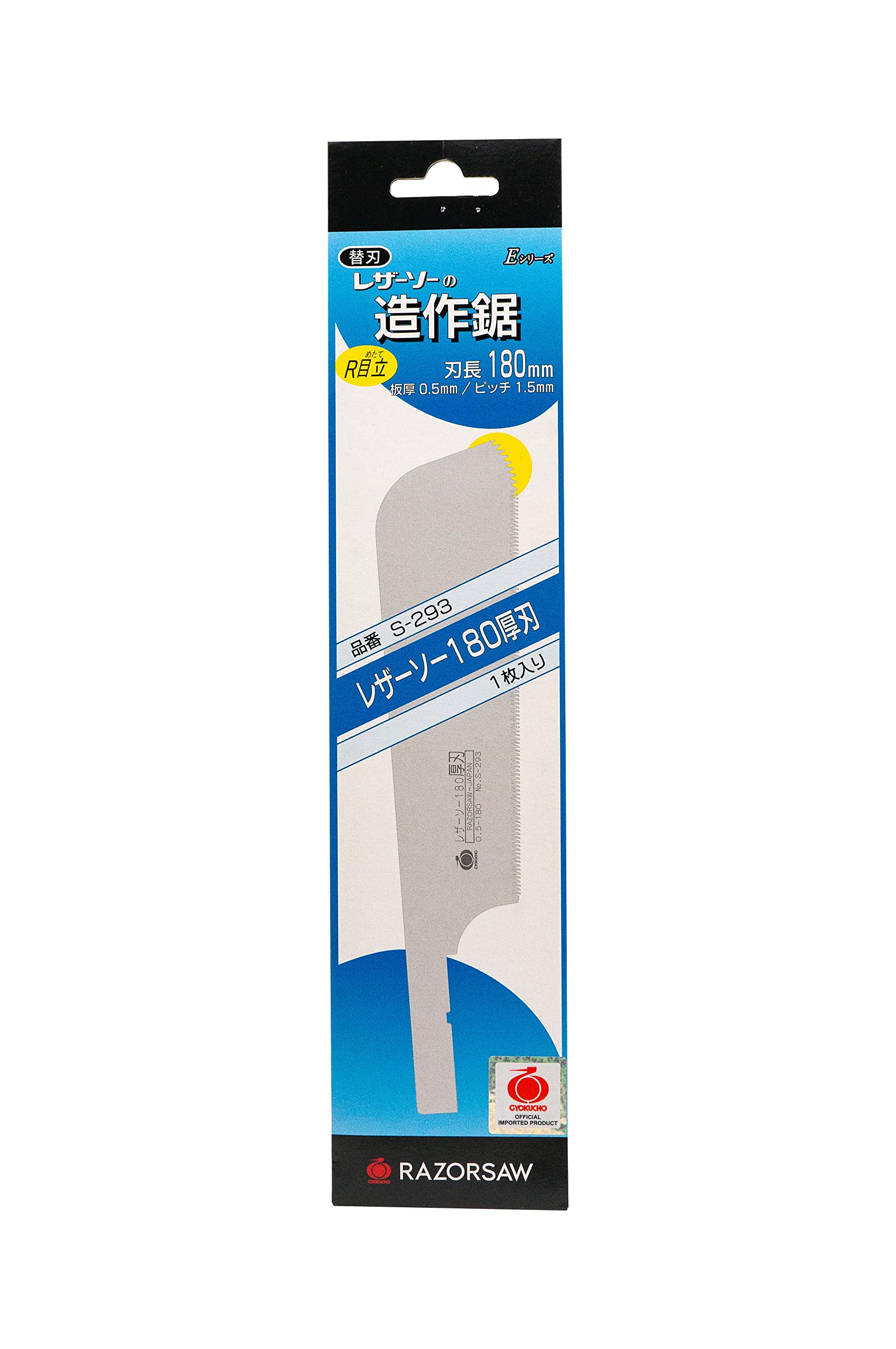 Gyokucho Razor saw 180 Thick blade Extra blade (Japan import) No.293
