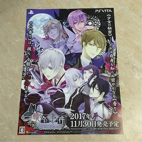 Amazon Psvita 蝶々事件 ラブソディック ポスター アニメ 萌えグッズ 通販