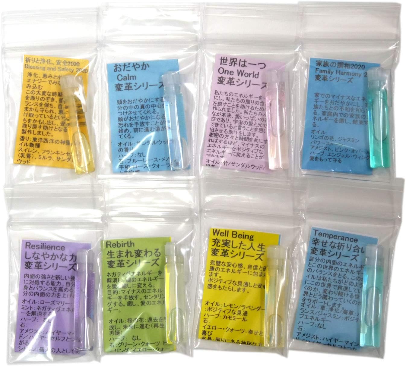 Amazon 小分けお試しセット 0 5ml 8 アンシェントメモリーオイル 限定 変革シリーズ アンシェントメモリーオイル アロマオイル