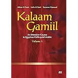 Kalaam Gamiil: An Intensive Course in Egyptian Colloquial Arabic. Volume 1 (Arabic Edition)