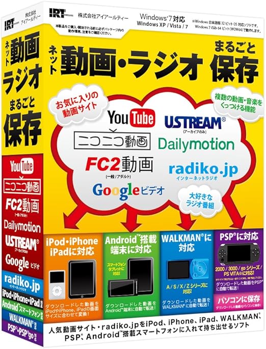 Amazon ネット動画 ラジオ まるごと保存 動画 映像 ソフトウェア