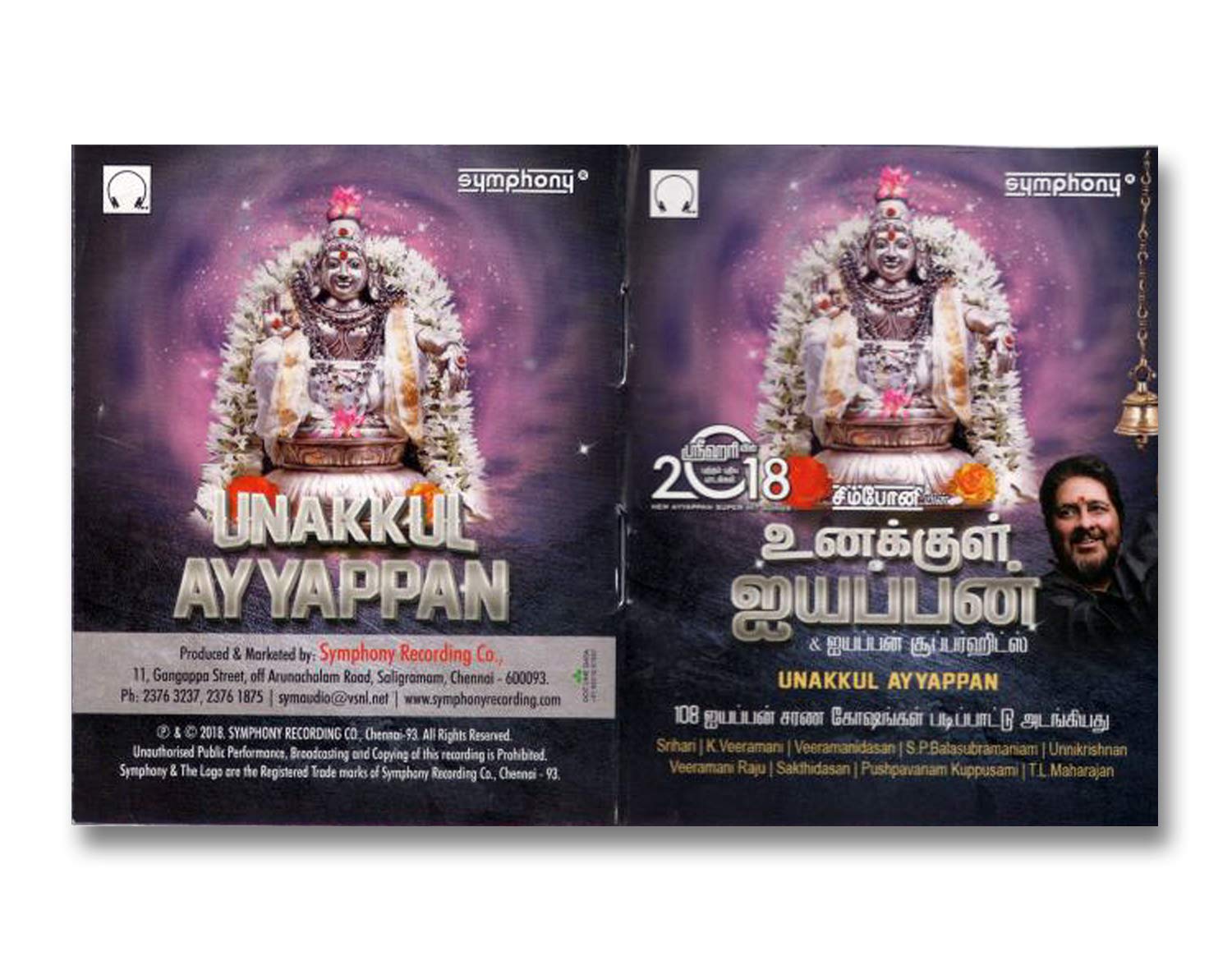 Srihari Ayyappan Songs Free Download Tamil Isaimini srihari ayyappan songs free download