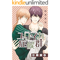 Eureka Syndrome 10 (Japanese Edition) book cover Eureka Syndrome 10 (Japanese Edition) book cover