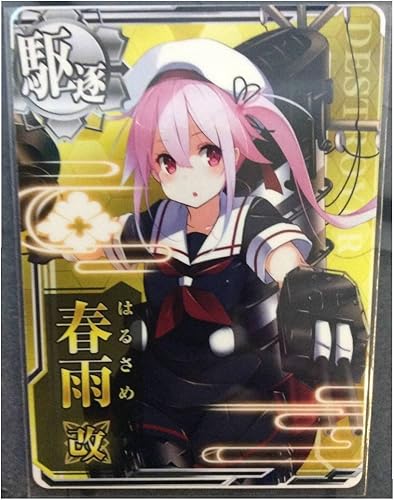 Amazon 艦これアーケード 春雨改 トレカ 通販