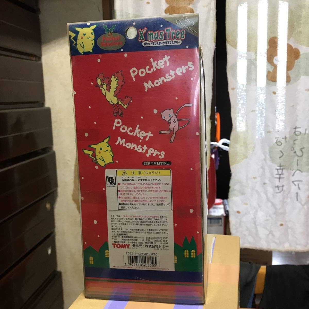 Amazon ポケットモンスター フシギバナのクリスマスツリー クリスマスツリー ホビー