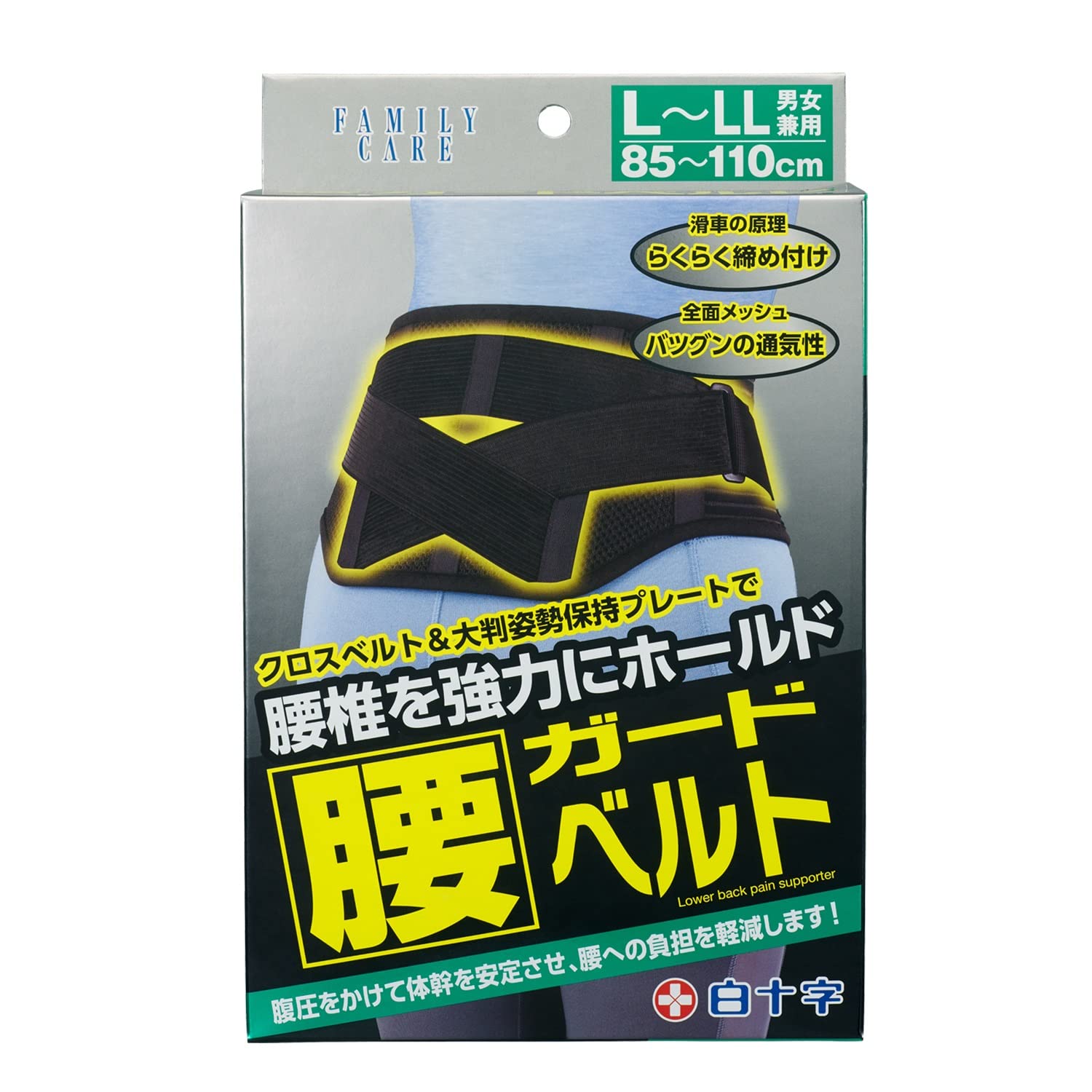 白十字 腰ガードベルト L~LL 1個 男女兼用 全面メッシュ商品画像