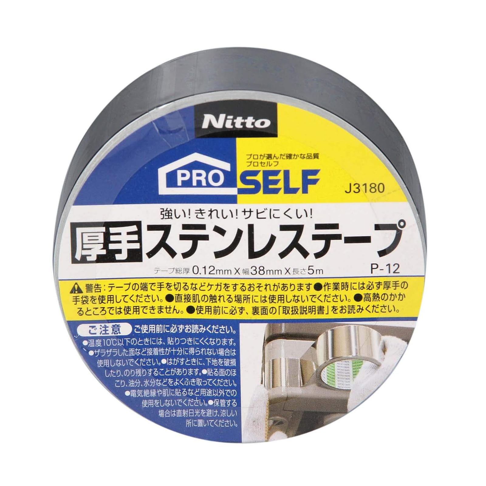 ニトムズ(Nitoms) PROSELF(プロセルフ) 厚手ステンレステープ 防水補修用 雨どい・キッチン・浴室対応 耐久性 幅38mm×長さ5m×厚さ0.12mm シルバー J3180商品画像