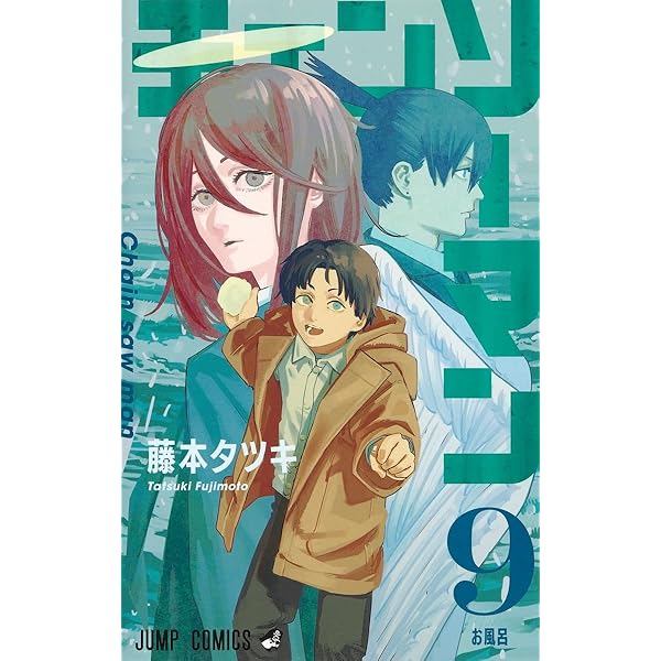 Amazon.com: Chainsaw Man 10 (Japanese Edition): 9784088825274
