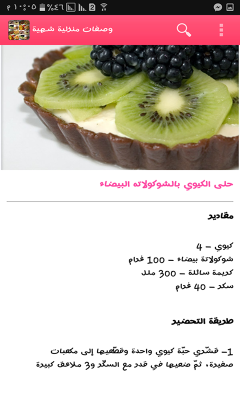 ÙˆØµÙØ§Øª Ø³Ù‡Ù„Ø© ÙˆØ´Ù‡ÙŠØ© 2018 - //medicalbooks.filipinodoctors.org