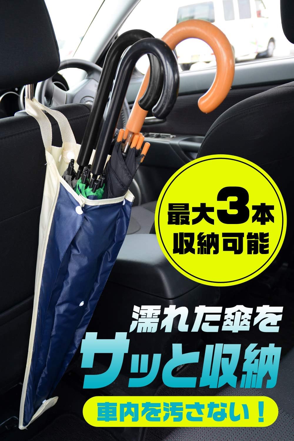 Amazon Co Jp Aikosha 傘立て 傘ケース 3点セット 傘カバー 傘入れ 車用 かさ カバー 車内 防水 傘スタンド 水抜き 簡単 折りたたみ 収納 玄関 子供 大人 ネイビー 3set 車 バイク