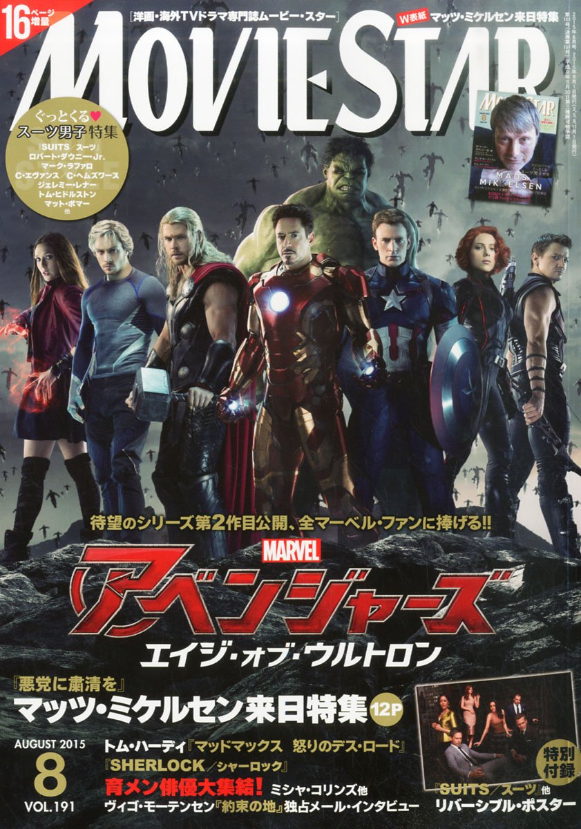 ムービー スター 15年08月号 本 通販 Amazon