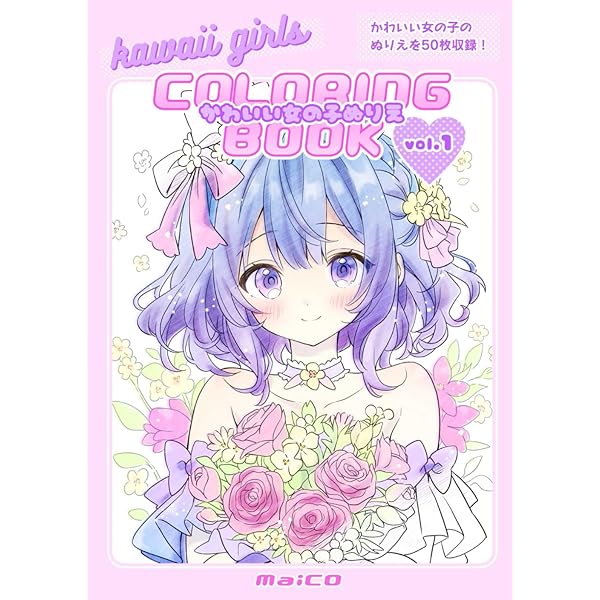 Amazon.com: My Coloring Book: My Dream Shop(Watashi no Nurie BOOK