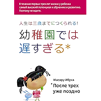 После трех уже поздно (Russian Edition) book cover После трех уже поздно (Russian Edition) book cover