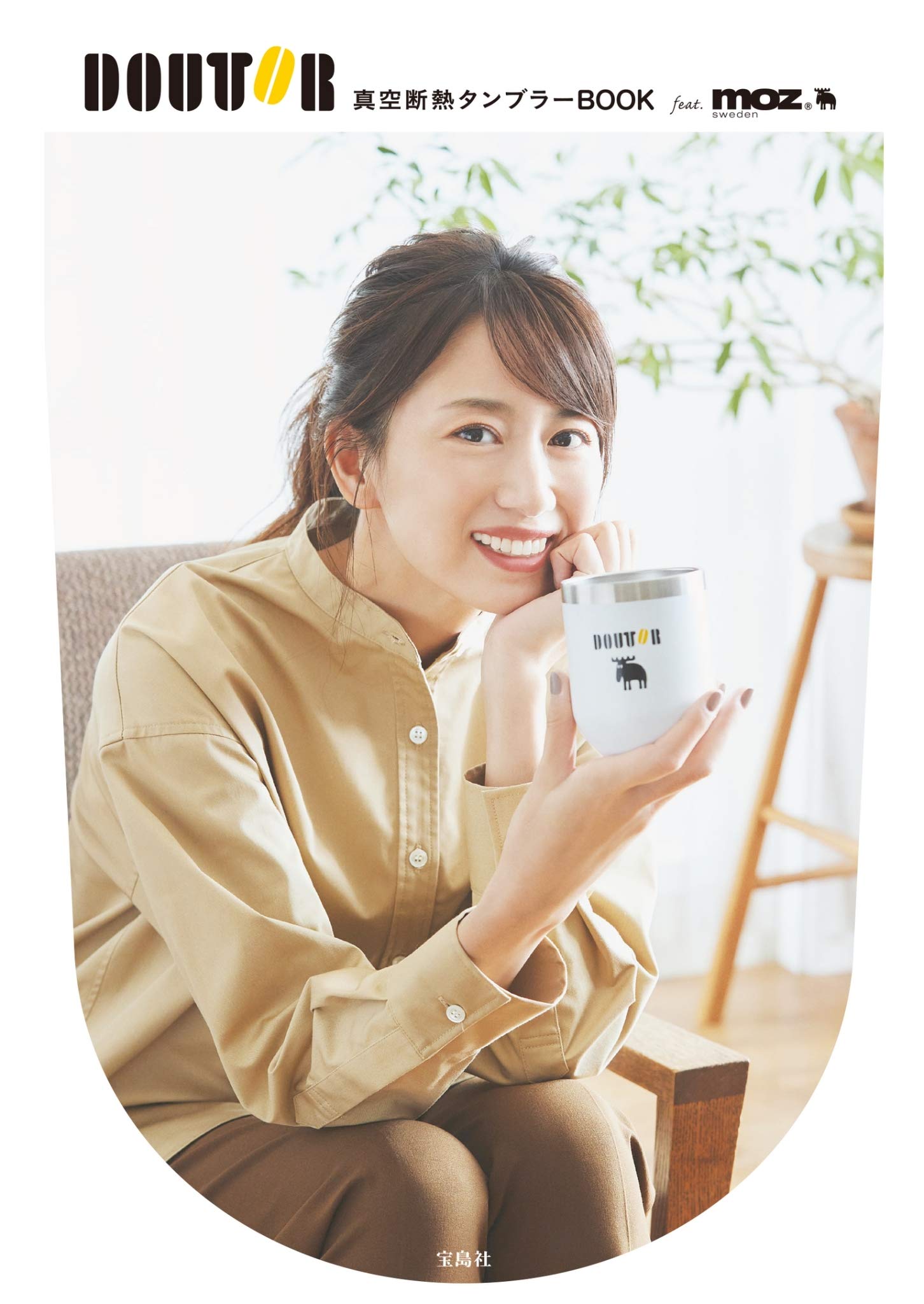 Doutor 真空断熱タンブラーbook Feat Moz バラエティ 本 通販 Amazon