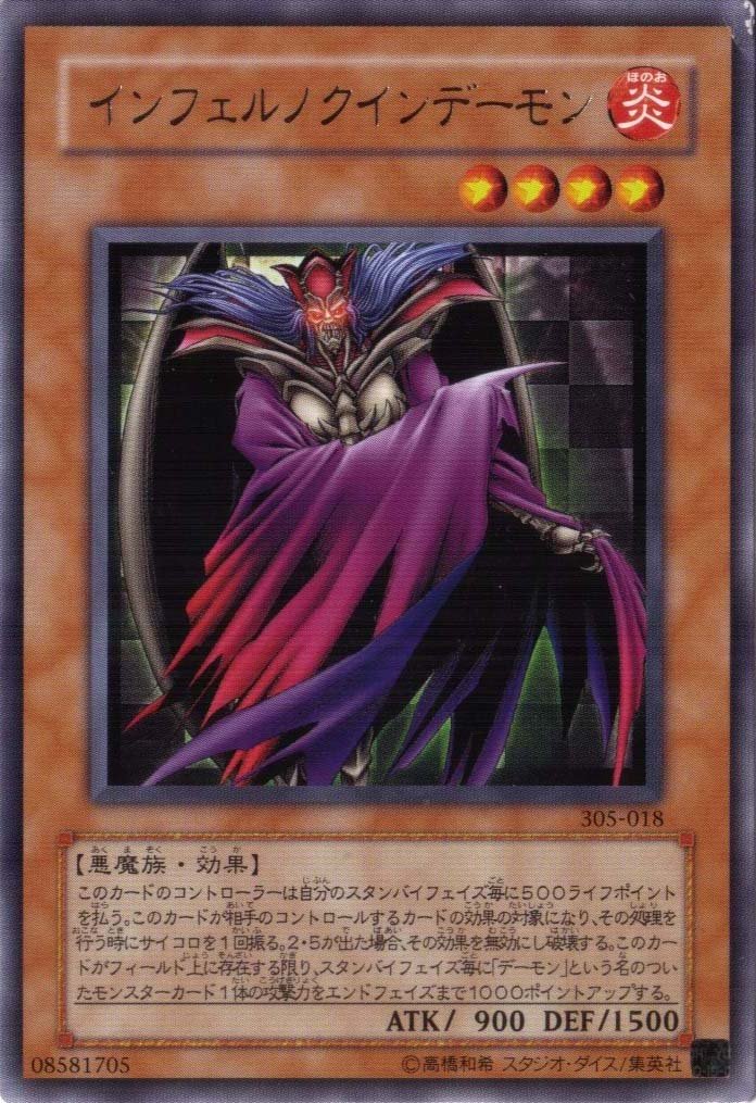 「《インフェルノクインデーモン》」の画像検索結果