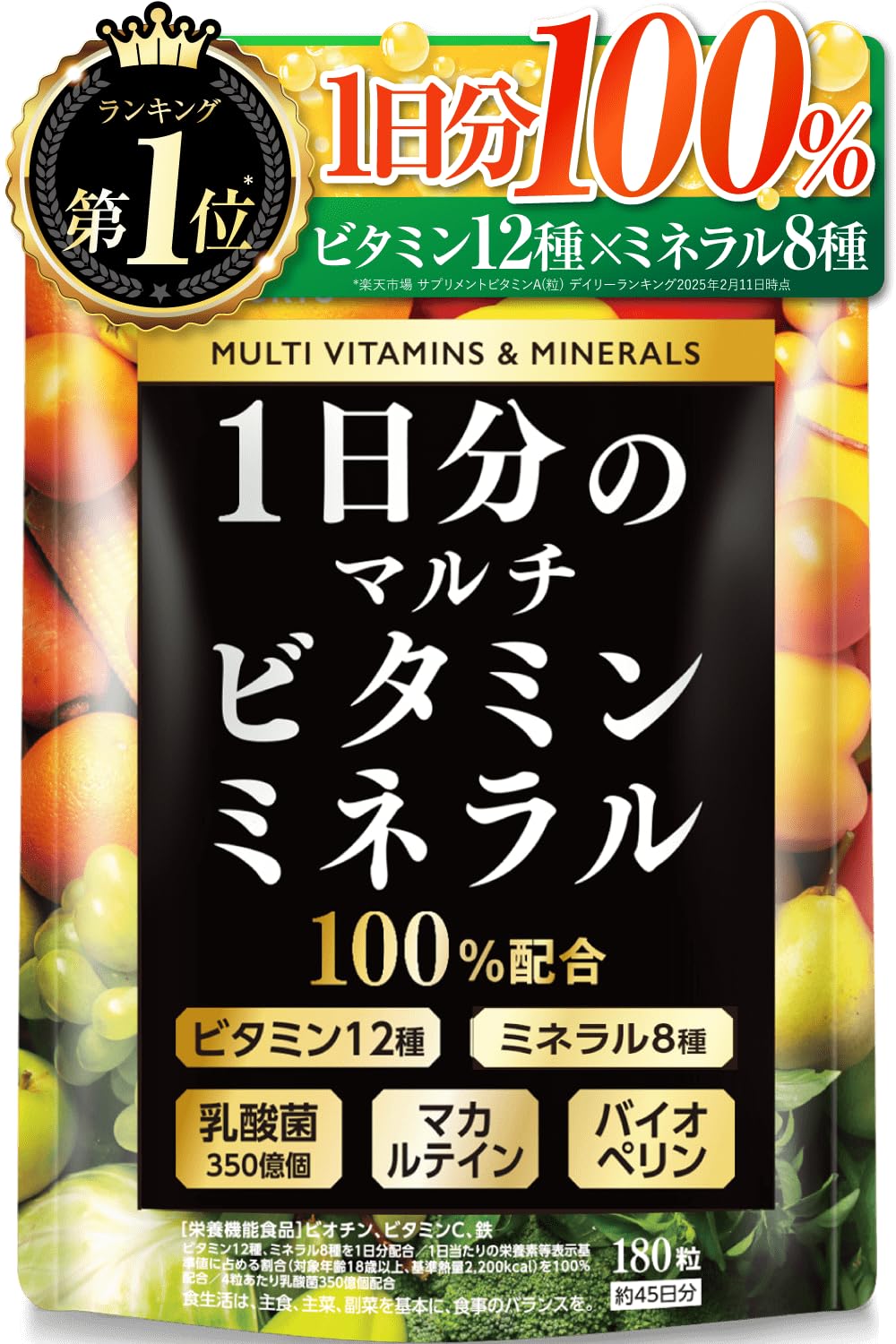 【医師監修】完全食TOKYO 1日分のマルチビタミン＆ミネラル 1日分のビタミン12種 1日分のミネラル8種 大容量 180粒 約45日分 栄養機能食品(ビオチン、ビタミンC、鉄) マカ 亜鉛 ルテイン バイオペリン 乳酸菌350億個 1日分のビタミン&ミネラル 栄養機能食品 国内GMP製造 サプリメント商品画像