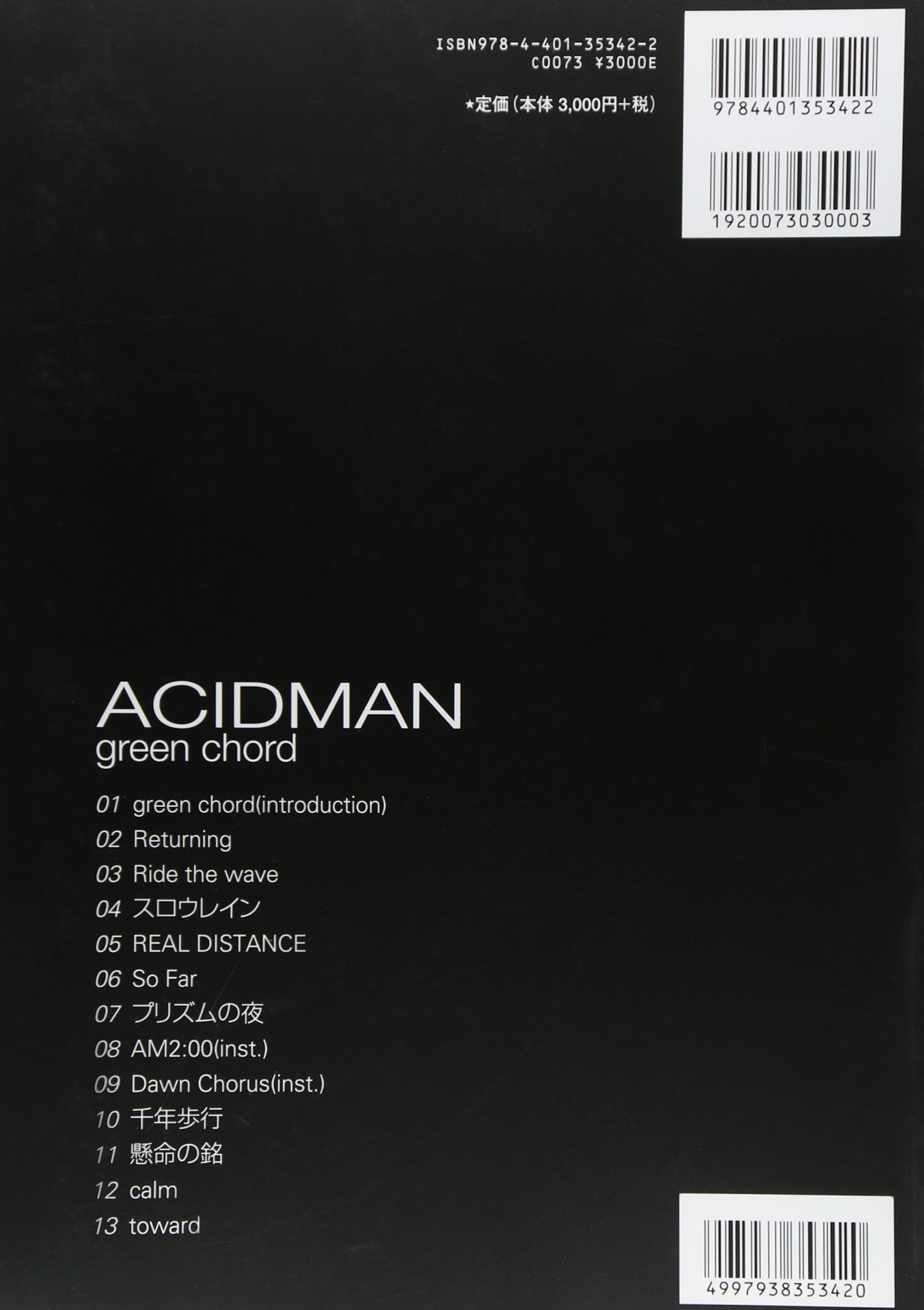 Paypayフリマ Acidman Green Chord バンドスコア アシッドマン グリーンコード