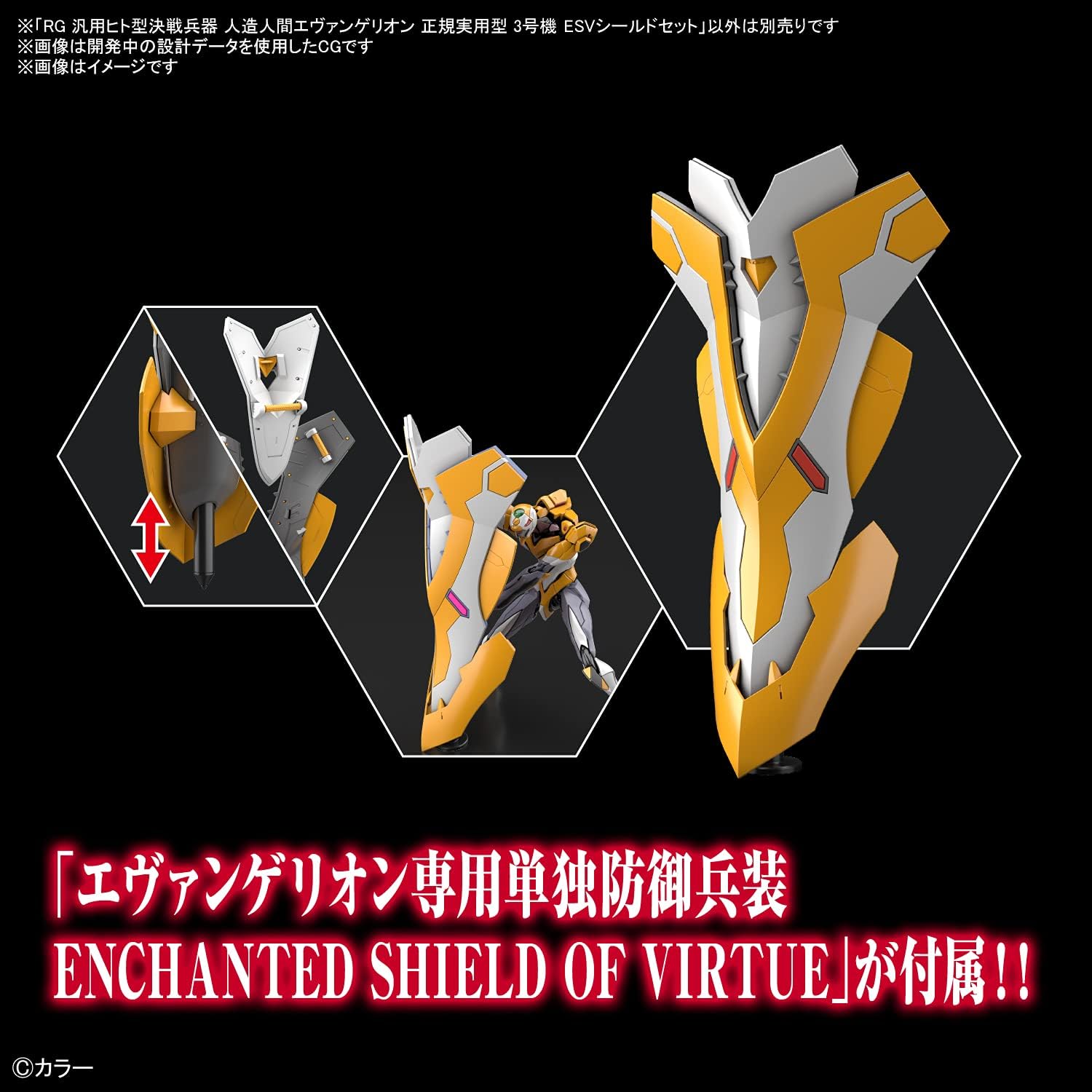 Amazon Rg エヴァンゲリオン 汎用ヒト型決戦兵器 人造人間エヴァンゲリオン 正規実用型 3号機 Esvシールド セット 1 144スケール 色分け済みプラモデル プラモデル 通販