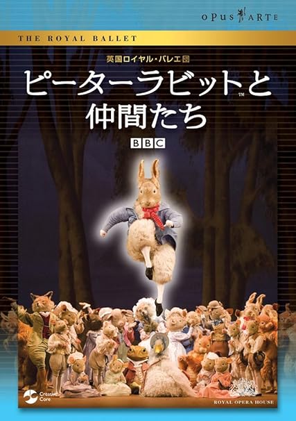 Amazon Co Jp ピーターラビットと仲間たち Dvd Dvd ブルーレイ 英国ロイヤル バレエ団