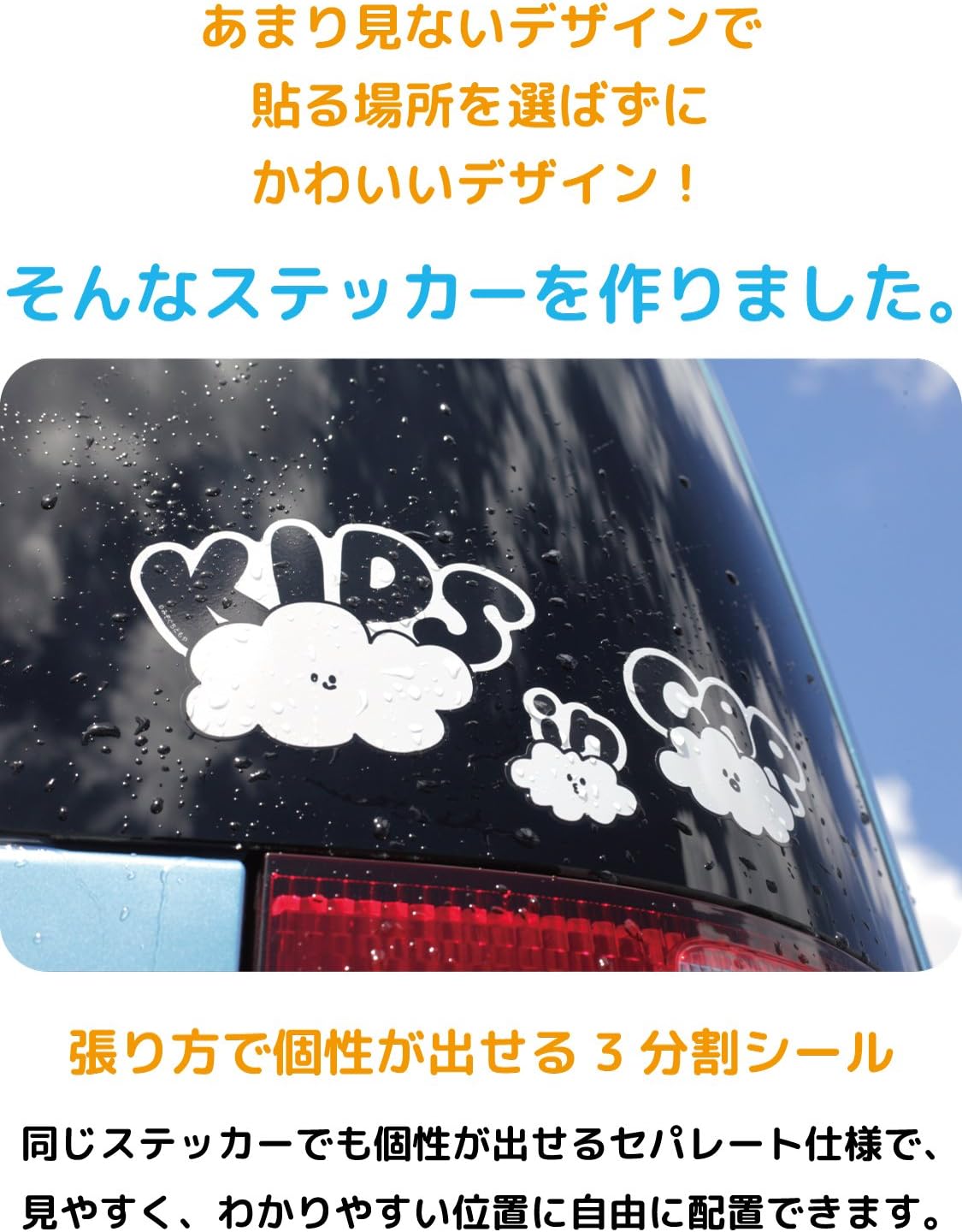 Amazon No Border ノーボーダー Kids In Car ステッカー オリジナルドライブサイン Cloud Family 2 シールタイプ Stc 002aag S カーステッカー ベビー マタニティ 通販