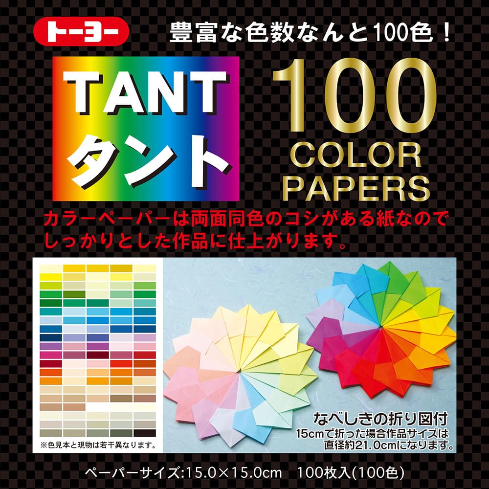 Toyo Origami Tant (007200), 15 cm x 15 cm, 100 Colors