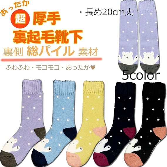 Amazon ネック Nekk あったか 超厚手 裏起毛 レディース 靴下白くま柄 ドット デザイン ミドル丈 防寒 ソックス 22 25cm ソックス 通販 Amazon ネック Nekk あったか 超厚手 裏起毛 レディース 靴下白くま柄 ドット デザイン ミドル丈 防寒 ソックス 22 25cm ソックス 通販