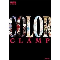 CLAMP EXHIBITION OFFICIAL ART BOOK COLOR SHIRO (ARTBOOK VO
