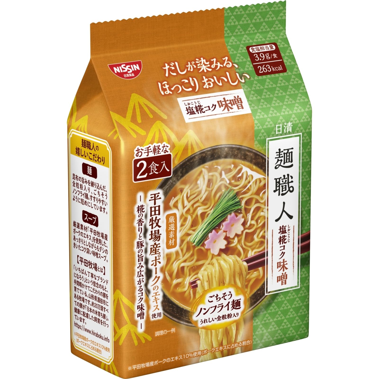 日清麺職人 塩糀コク味噌 ２食パック×9袋 [日清食品 インスタント 袋麺 みそラーメン]