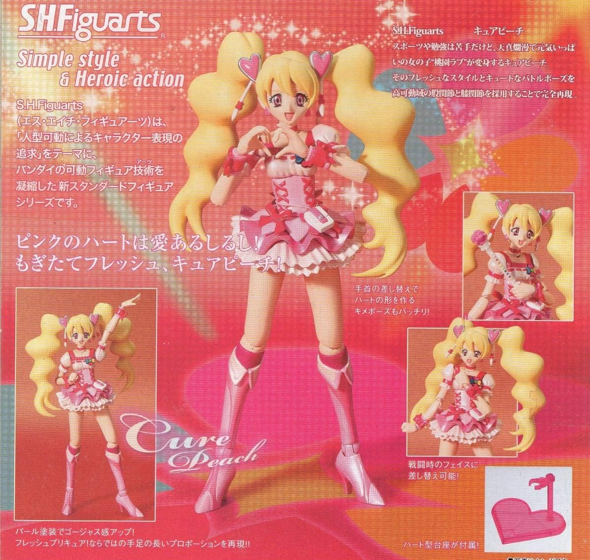 Amazon S H Figuartsキュアピーチ フレッシュプリキュア フィギュア ドール 通販