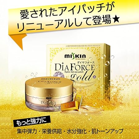 Amazon 目元ケア 目元パックシート シートマスクを目元ケアに集中 人気のハイドロゲル アイパッチ ミスキン Miskin ダイヤフォース ゴールド 60枚 目元エステは美容液たっぷりのdia Force Gold で 1セット Miskin フェイスパック 通販