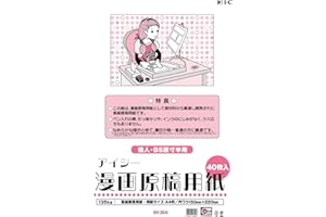 Ｉ‐Ｃ I-C Manga Manuscript Paper A4 Thick Type 40 Sheets 135KG IM-35A
