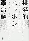 よくひとりぼっちだった | モーリー・ロバートソン |本 | 通販 ...