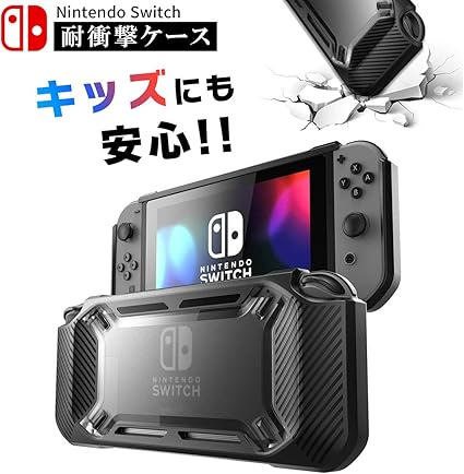 Amazon Co Jp Nintendo Switch スイッチ 耐衝撃 衝撃吸収 保護 ハード ケース カバー 傷防止 バンパー グリップ 任天堂 ニンテンドー ゲーム アクセサリー 本体保護 楽天 感謝祭 家電 カメラ Amazon Co Jp Nintendo Switch スイッチ 耐衝撃 衝撃吸収 保護 ハード ケース カバー 傷防止 バンパー グリップ 任天堂 ニンテンドー ゲーム アクセサリー 本体保護 楽天 感謝祭 家電 カメラ