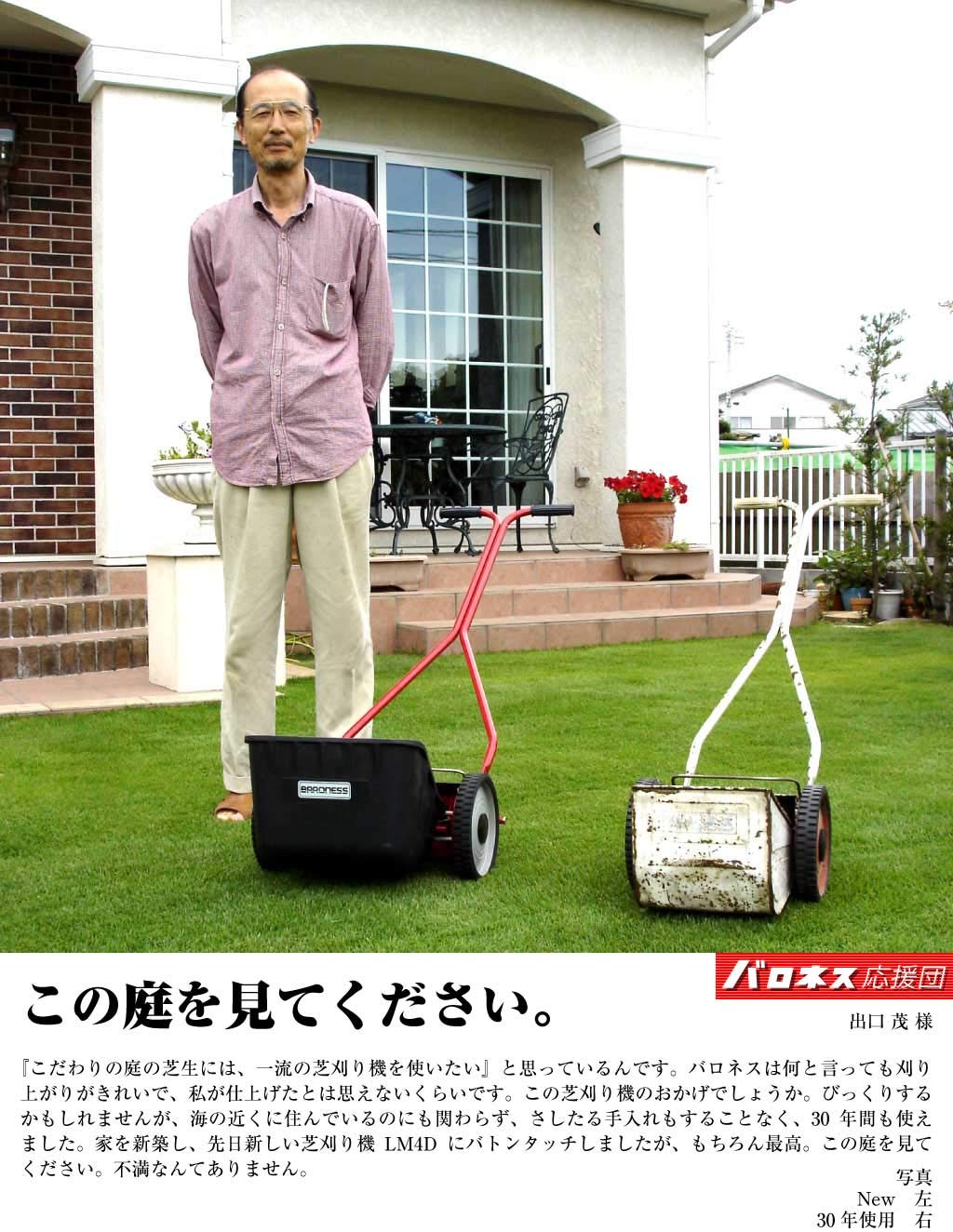 バロネス 手動式芝刈り機 新作販売 Lm4d B0031mgs2s